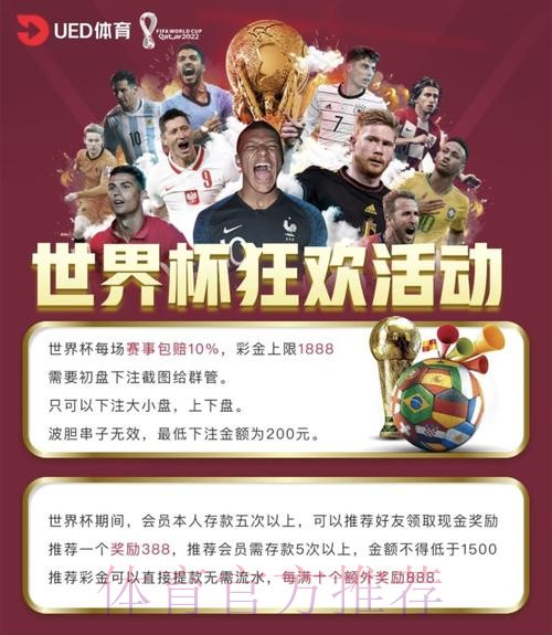 世界杯投注平台全站信息深度解读