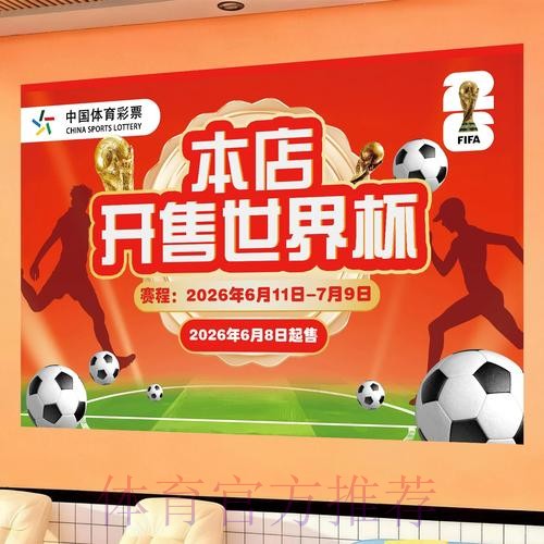 世界杯投注入口与最新地址更新指南