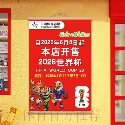 世界杯投注入口与最新地址更新指南