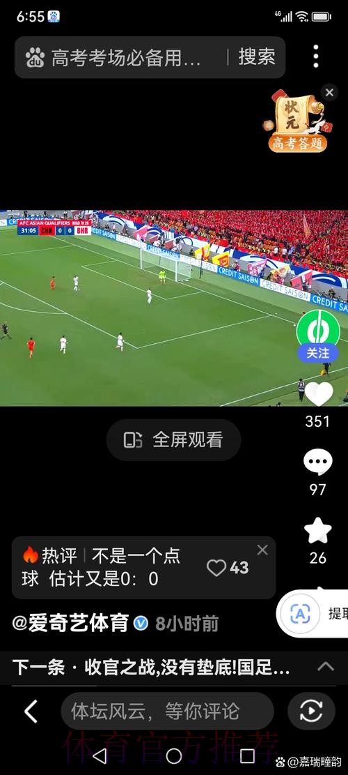 世界杯高清赛况实时直播入口 世界杯高清赛况实时直播入口