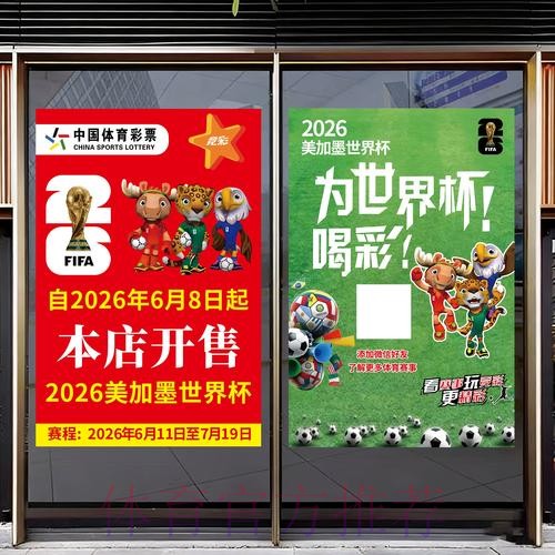 2026年世界杯竞猜应用免费下载