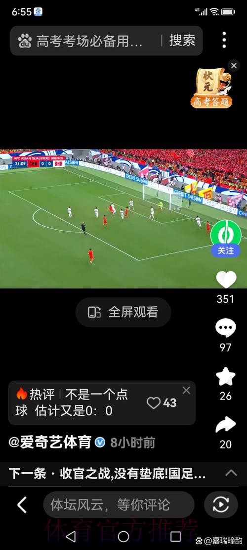 官方更新：世界杯直播地址查询入口上线